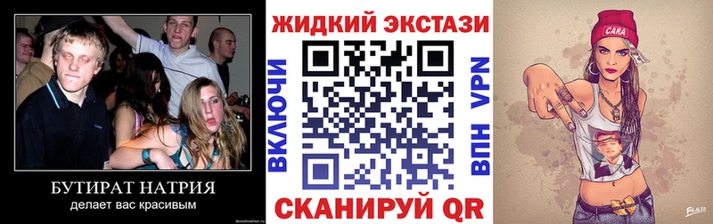 БУТИРАТ GHB  нарко площадка телеграм  Слободской 