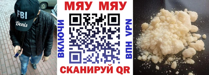 МЯУ-МЯУ мука  Слободской 