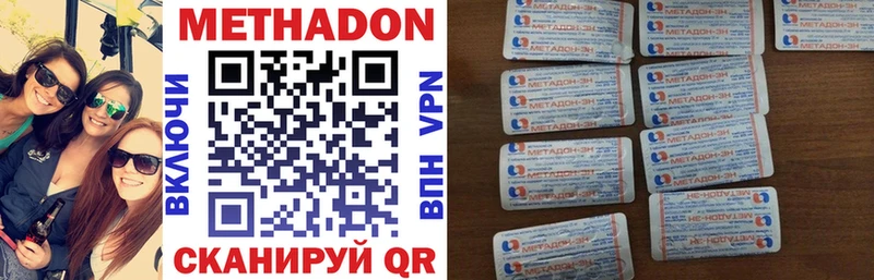 Метадон белоснежный Слободской